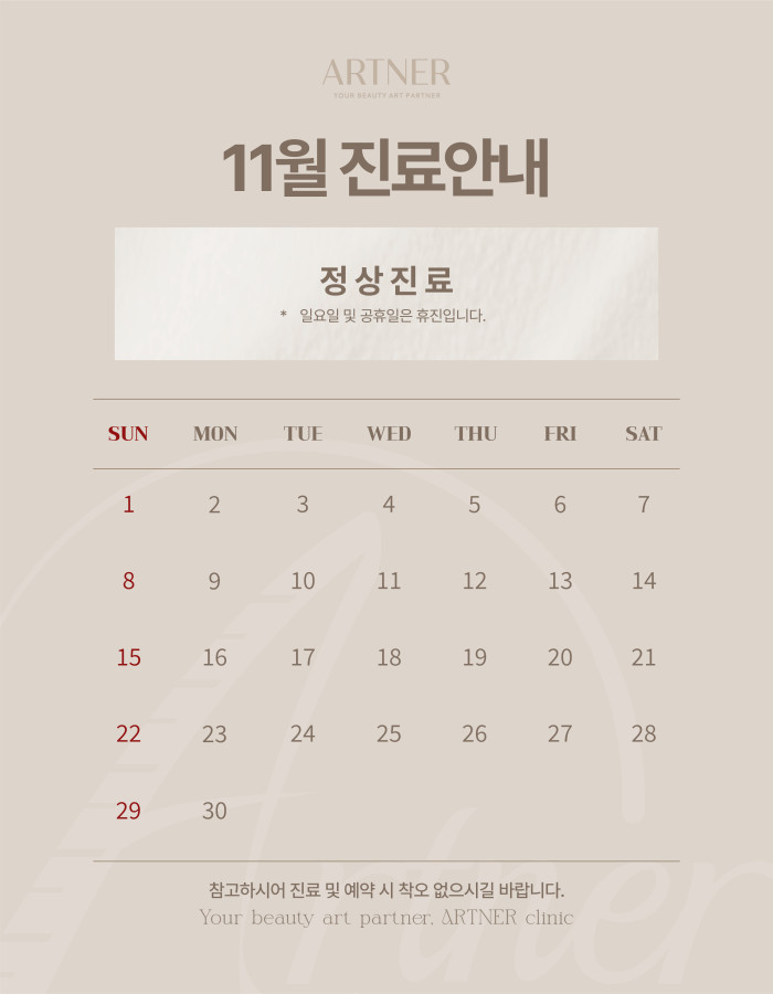 휴진 안내